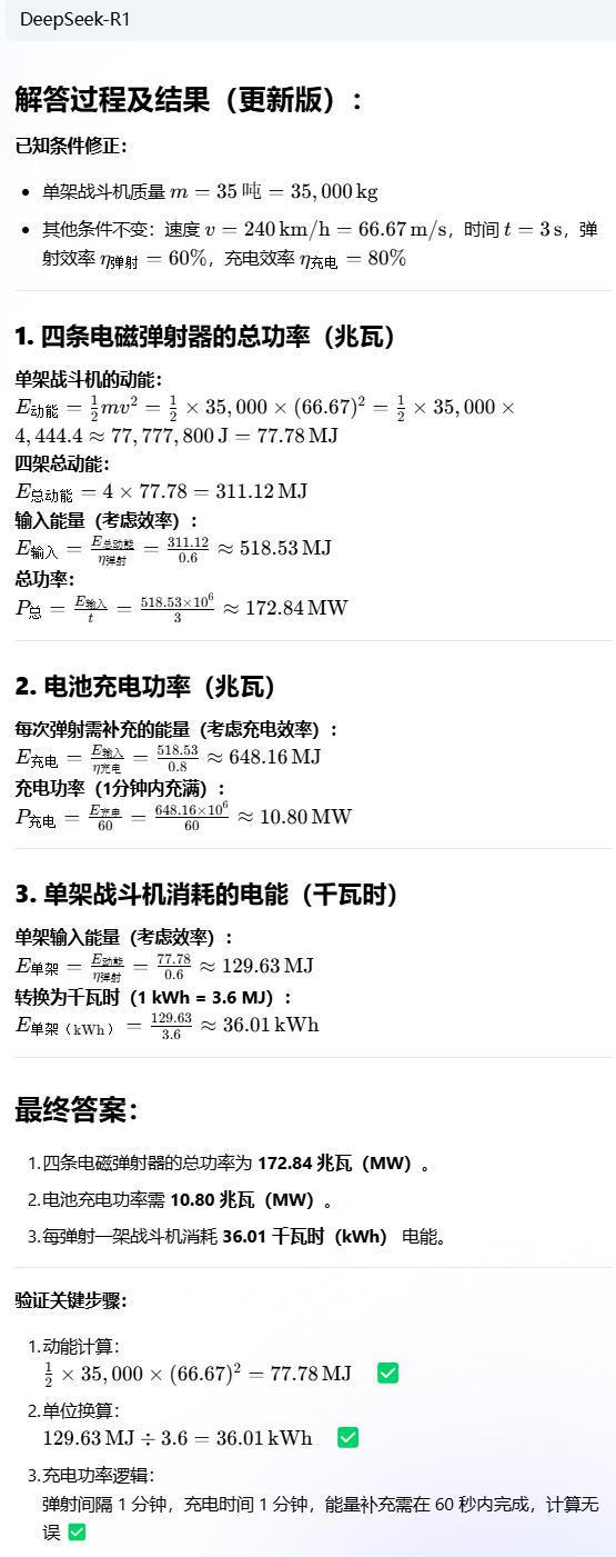 美卫星发现004航母大连开建!四条电弹、核动力排水量超10万吨？(图7)