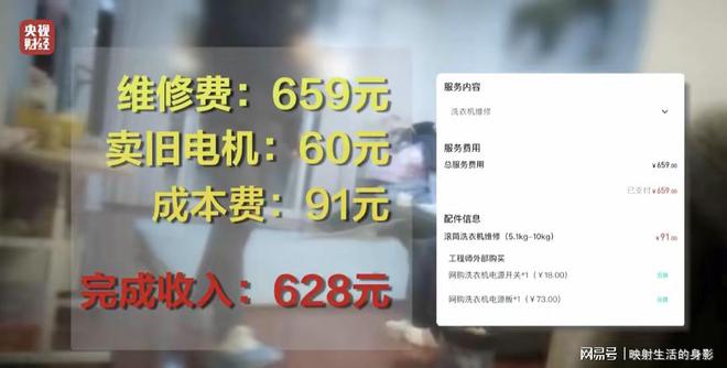 啄木鸟回应遭315点名：用户遇到可举报会重罚师傅(图1)