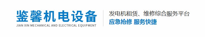 针对成都发电机维修流程讲解(图2)