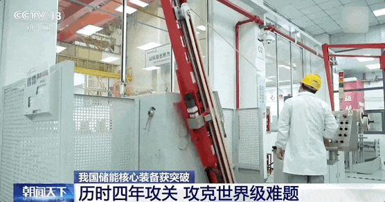 攻克世界级难题！我国研制出这一“全球最大”！(图1)