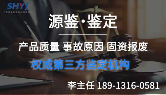 医院固定资产报废管理办法-「源鉴鉴定」(图1)