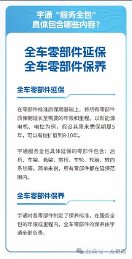 宇通服务品牌发布在即都有哪些亮点期待？丨头条(图2)