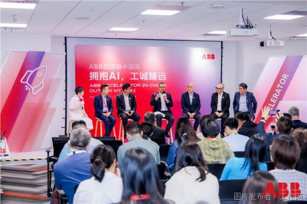 以AI重构工业未来ABB的深度实践与创新征程(图3)