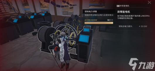 《七日世界》异常能源发电机buff介绍(图2)