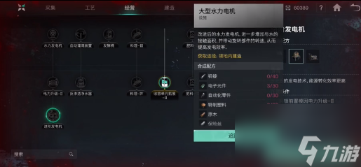 《七日世界》异常能源发电机buff介绍(图4)