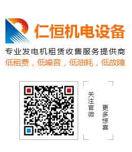 厂家解析发电机的日常维护以及保养(图1)