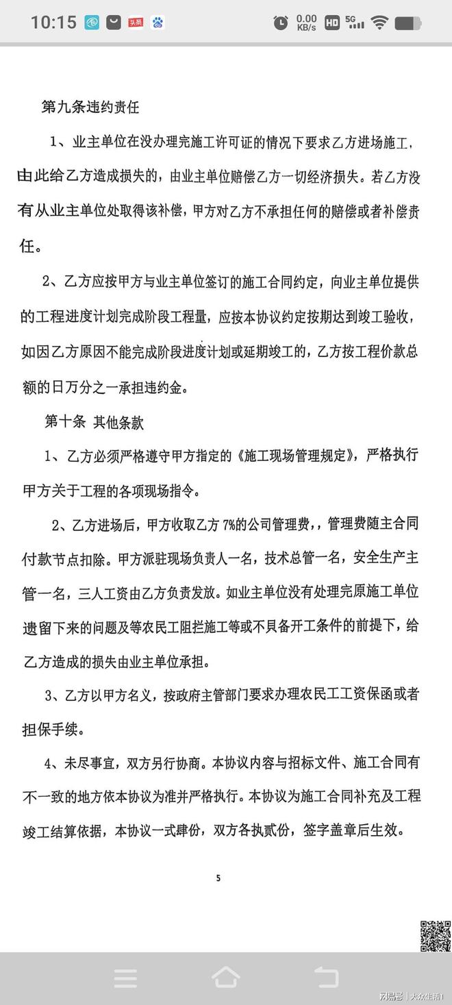河南中牟：投资六个亿的大工程是不是陷阱？(图2)