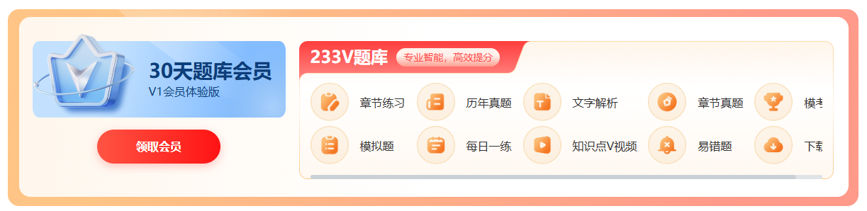注册安全工程师《安全生产管理》历年真题第二章：特种设备设施(图1)