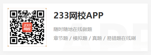 注册安全工程师《安全生产管理》历年真题第二章：特种设备设施(图2)
