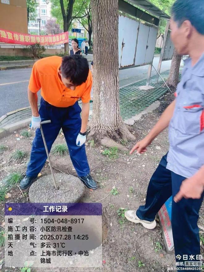 本市房管系统积极落实防御台风“竹节草”各项应急措施全力筑牢安全屏障（一）(图9)