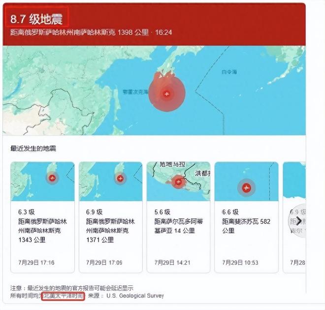 普京刚定潜艇战略88级地震就来了！俄远东核潜艇基地恐遭重创(图5)