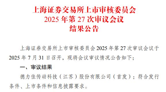 过会成功！有大股东套现12亿离场有大客户削七成采购量这家公司难题仍在……(图1)