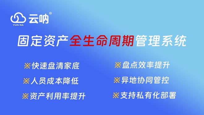 固定资产如何高效管理(图1)
