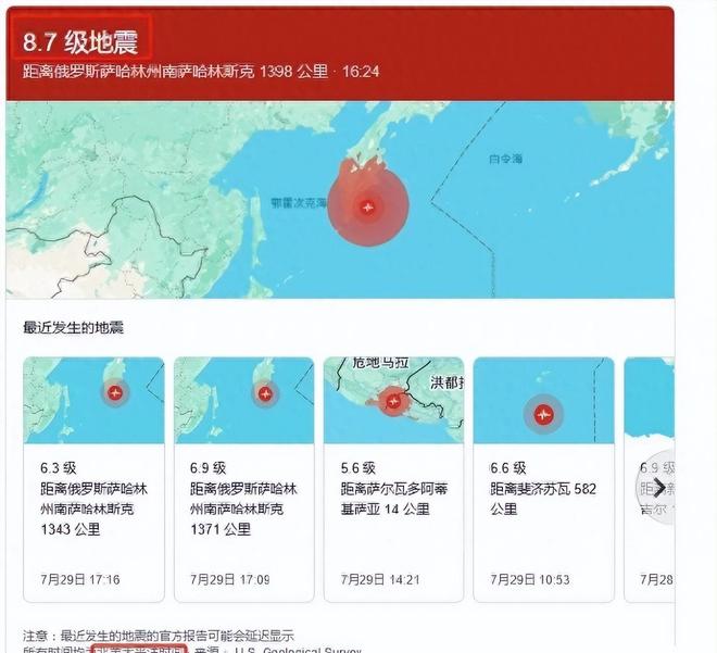 88级地震撕破俄潜艇基地防护罩普京战略遇天灾考验(图5)