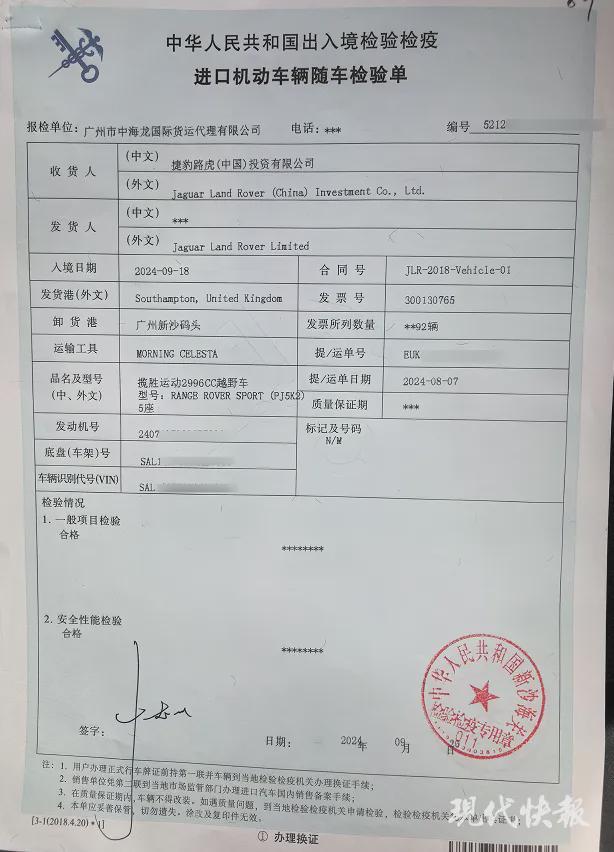 72万路虎开2个月故障频发淮安一4S店让车主自担15万元换车损失(图5)