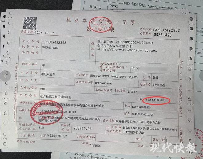 72万路虎开2个月故障频发淮安一4S店让车主自担15万元换车损失(图2)