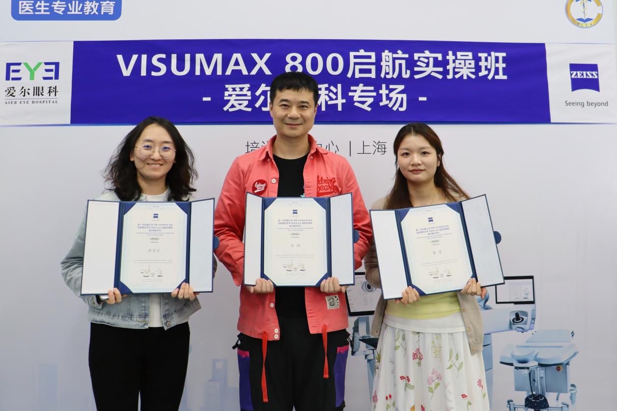 爱尔眼科完成首批VISUMAX800设备装机、首例SMILEPro近视手术(图5)