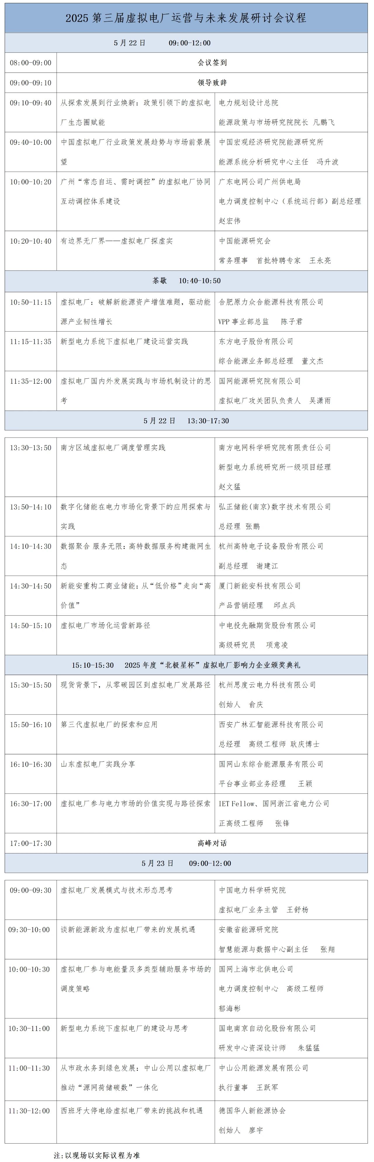 广西：首次实现虚拟电厂实时调控(图2)