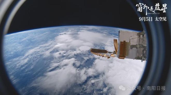 《窗外是蓝星》定档9月5日中国首部8K拍摄太空电影即将公映(图1)