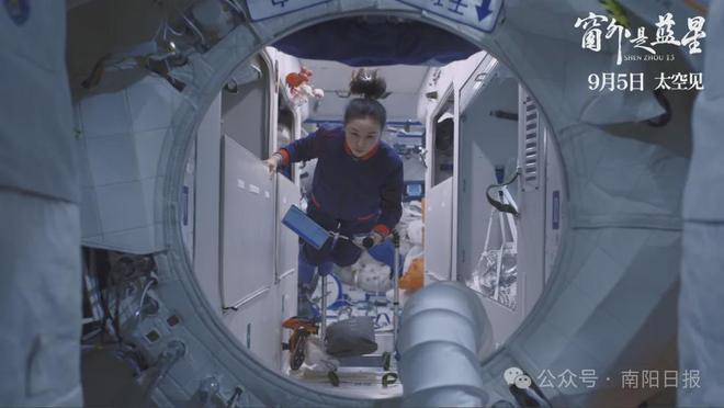 《窗外是蓝星》定档9月5日中国首部8K拍摄太空电影即将公映(图5)