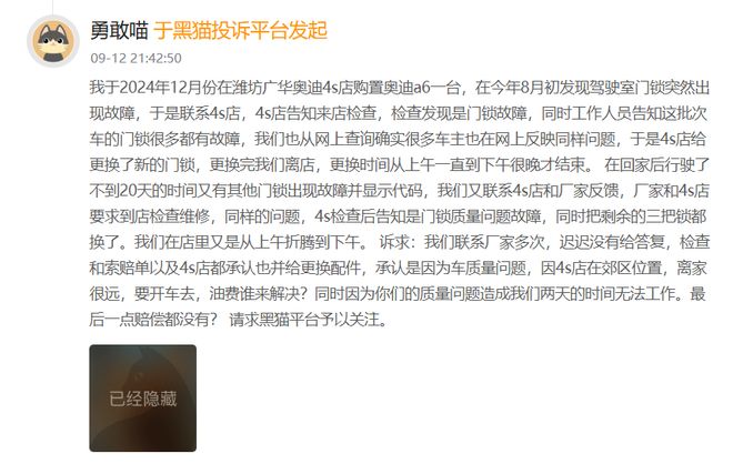 一汽奥迪遭质量“锁喉”(图1)