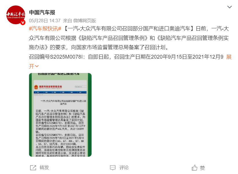 一汽奥迪遭质量“锁喉”(图3)