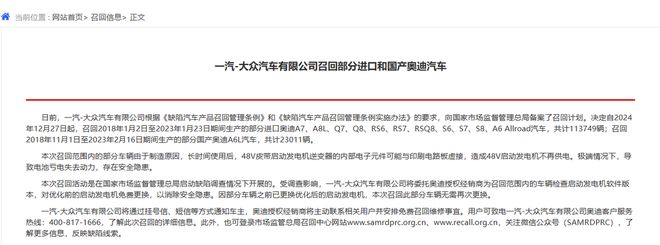 一汽奥迪遭质量“锁喉”(图4)