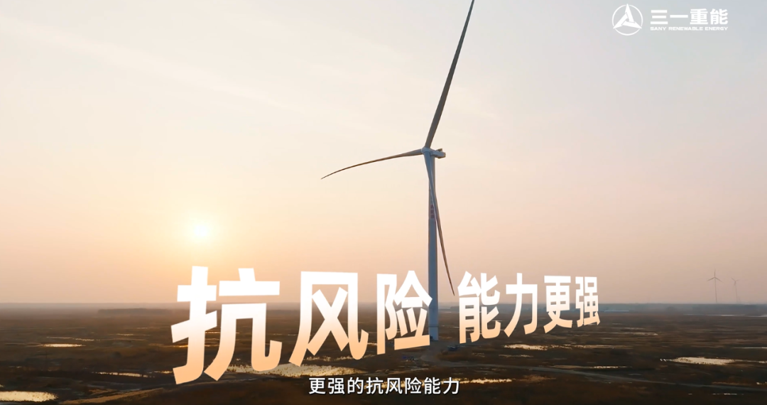 价值之选:三一重能行业首款全场域适配机型亮相2025风能展(图3)