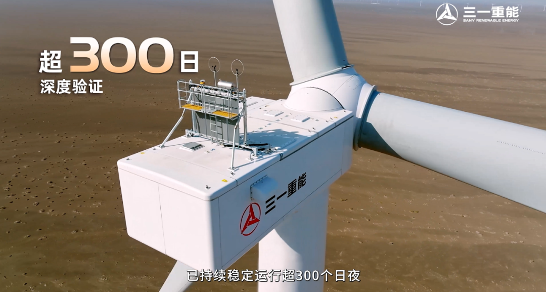 价值之选:三一重能行业首款全场域适配机型亮相2025风能展(图4)