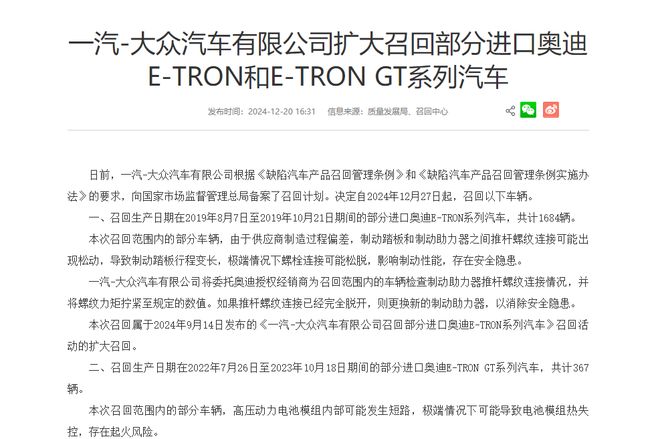 一汽奥迪年内召回157万辆前9月在华销量降708%(图2)