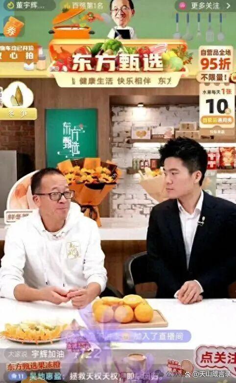 俞敏洪留不住人孙东旭只好走人(图5)