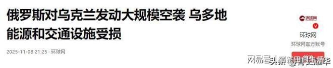 乌克兰遭核打击警告俄军发射13枚“全球禁止”导弹(图12)