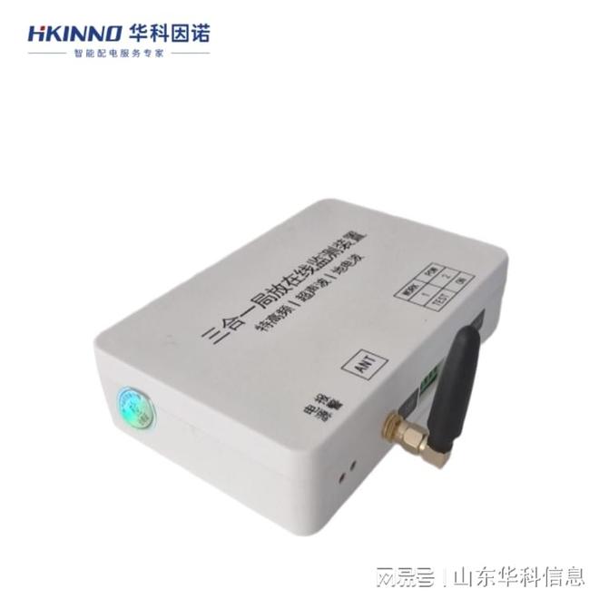 电网局放监测设备:构筑电气设备安全防线(图2)