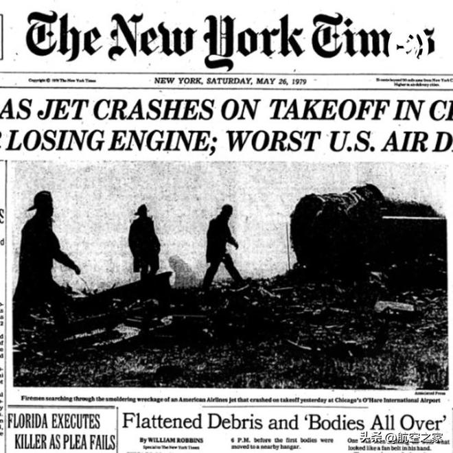 历史的镜子：维修差错中的“捷径之鞭”1979年美国航空191号航班(图13)