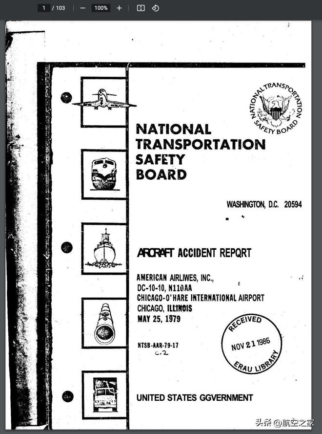 历史的镜子：维修差错中的“捷径之鞭”1979年美国航空191号航班(图16)