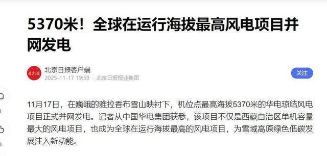 中国将成为全球乃至人类历史上第一个“电力王国(图4)