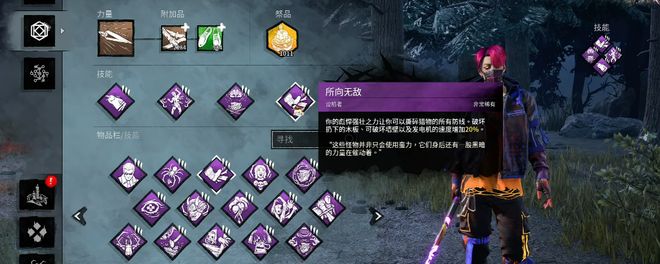 《黎明杀机》骗术师技能配件搭配指南远程压制全解析(图3)