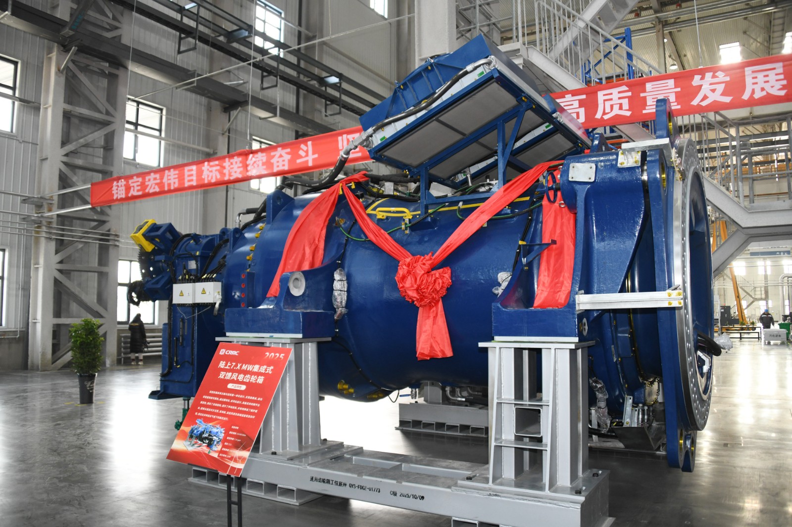 高质量发展看一线｜包头诞生风电“强心脏”(图2)