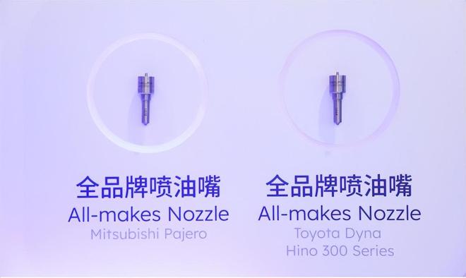 聚焦柴油燃油系统售后硬核实力费尼亚亮相上海AMS(图2)