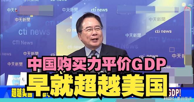 美国超越英国用了122年完成大国交替中国超越美国需要多久(图7)