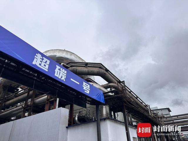 热电转换效率提升85%以上全球首台“超碳一号”来了(图2)