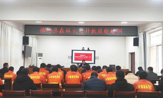 佛坪县举办森林火灾扑救技能专题培训(图1)