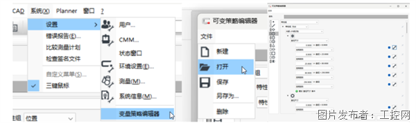 ZEISSCALYPSO软件可变策略编辑器编程效率新突破！(图4)