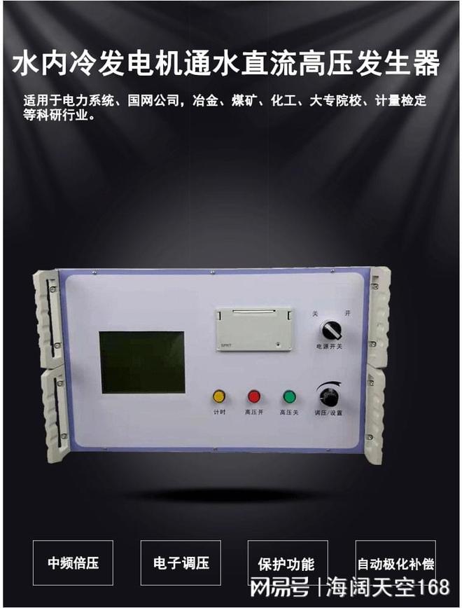 发电机水内冷直流高压发生器厂家推荐分析｜德试电气引领行业标杆(图2)