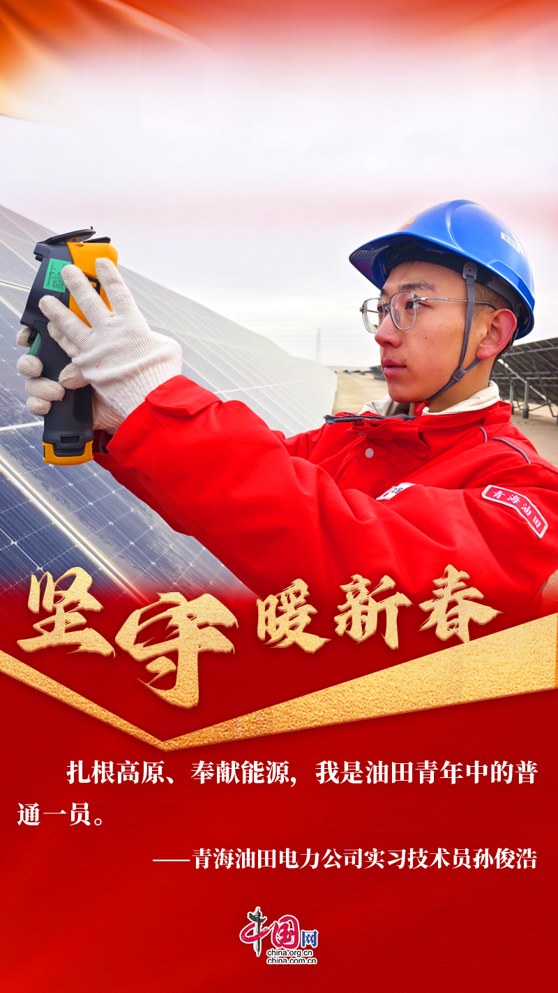 【新春走基层·坚守暖新春】节日里的“守夜人”：守万家安宁护家国同春(图2)