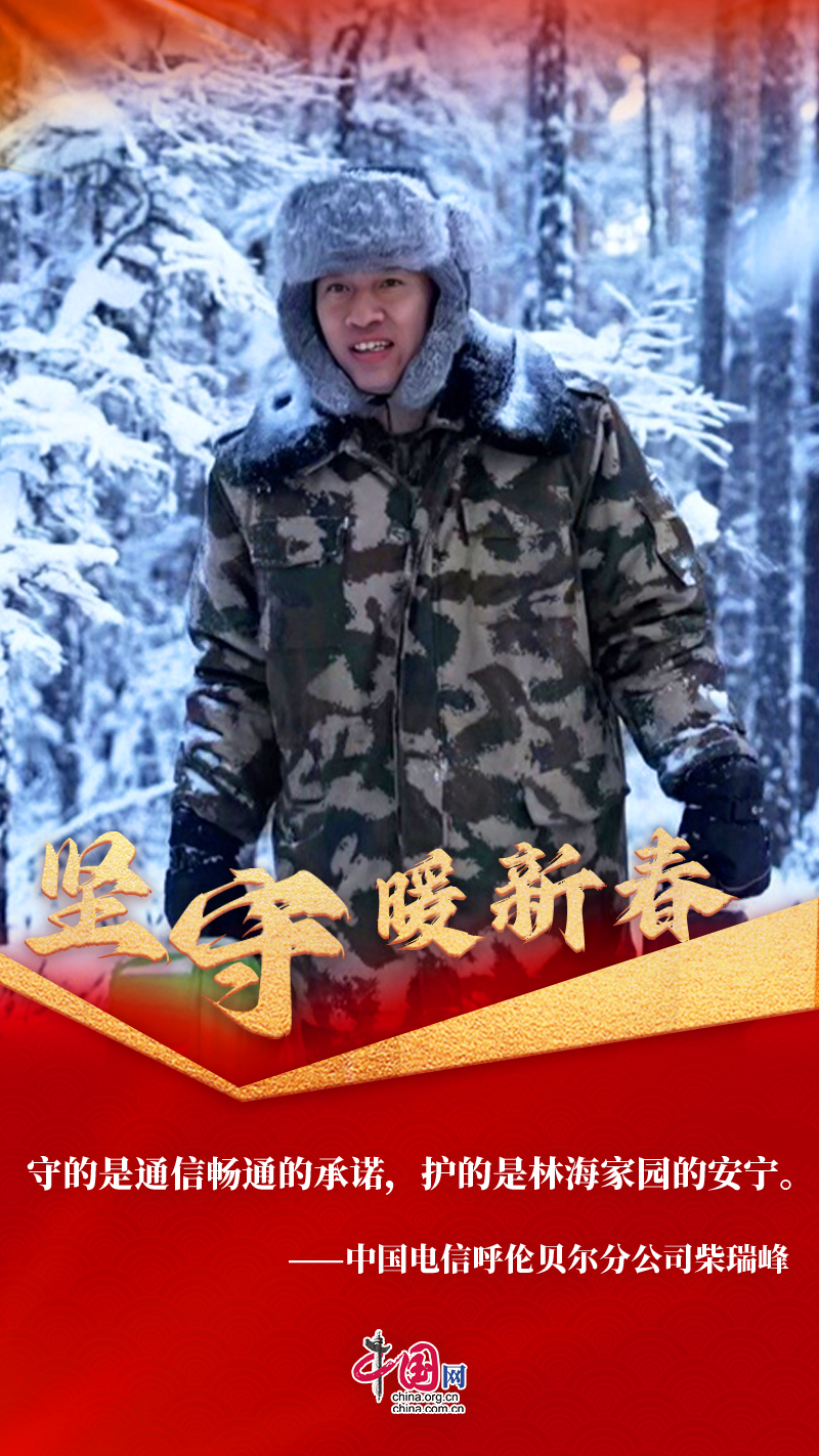 【新春走基层·坚守暖新春】节日里的“守夜人”：守万家安宁护家国同春(图6)