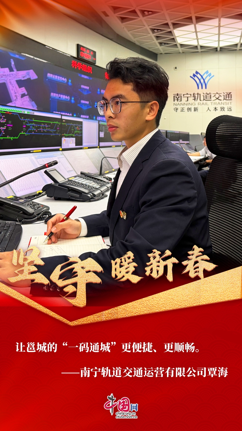 【新春走基层·坚守暖新春】节日里的“守夜人”：守万家安宁护家国同春(图5)