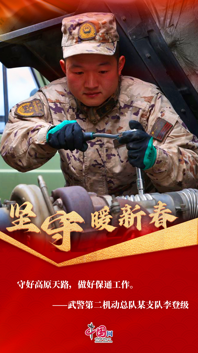 【新春走基层·坚守暖新春】节日里的“守夜人”：守万家安宁护家国同春(图7)