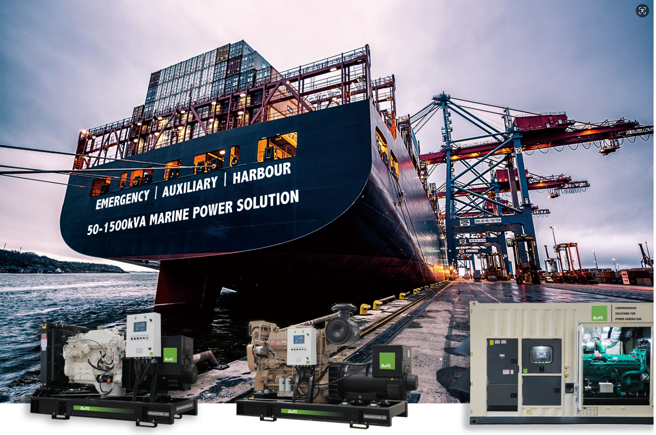 盘点2026年靠谱的船用柴油发电机组服务商选购时如何选择合适公司(图1)