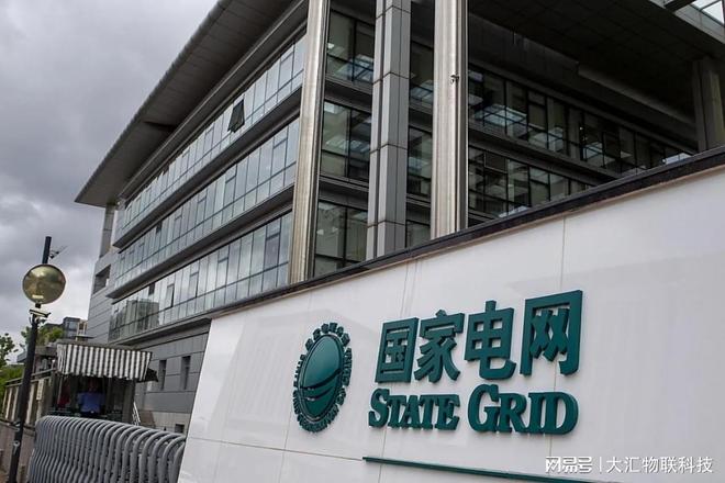 国家电网抽蓄事业部正式成立运行(图1)